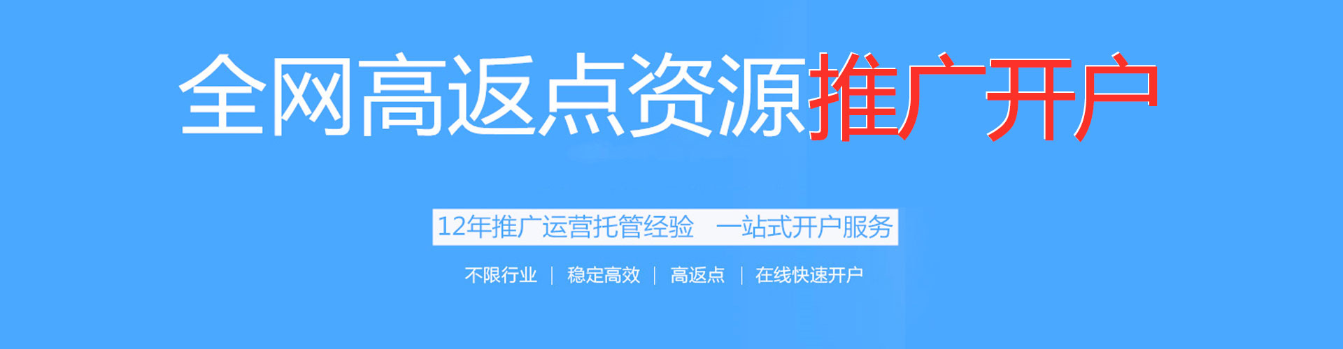 西工百度竞价代理